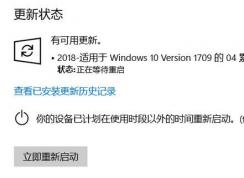 win10系统更新KB4093105更新失败该怎么办？