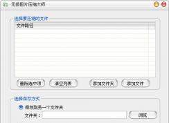 怎么压缩图片？最大化保持品质压缩图片方法