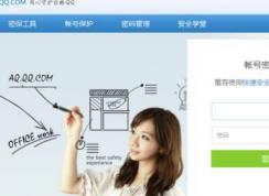 QQ申诉技巧|快速找回你的QQ帐号