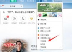 网易邮箱怎么解绑手机？教你解绑网易手机的方法