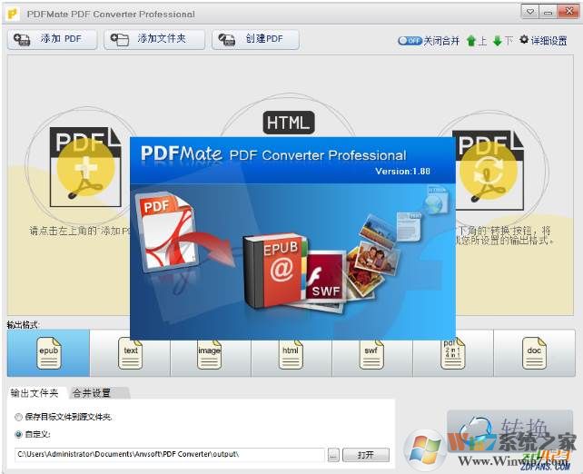 PDFMate PDF Converter (PDF转换器) v1.88绿色破解版