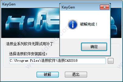 浩辰CAD激活码|浩辰cad2018注册机(附破解教程)