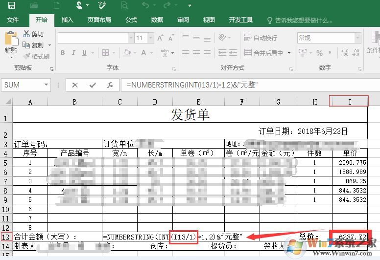 excel付款数字自动转大写怎么弄？教你excel数字自动转大写的方法