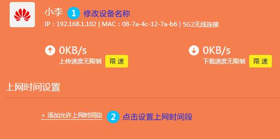 教你设置双频云路由器控制上网时间的方法