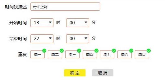 教你设置双频云路由器控制上网时间的方法