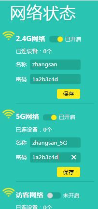 怎么防止路由器被破解？教你wifi防止被破解的安全防范措施