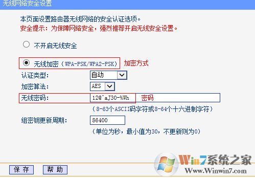 怎么防止路由器被破解？教你wifi防止被破解的安全防范措施