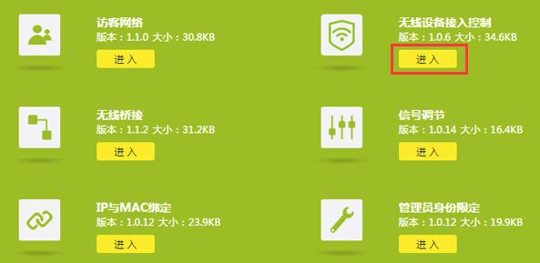 怎么防止路由器被破解？教你wifi防止被破解的安全防范措施