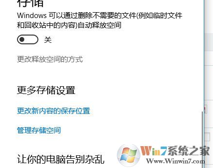 win10系统怎样清除历史记录？教你清除历史记录的方法