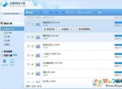 离线下载是什么意思？小编告诉你离线下载都有什么优点