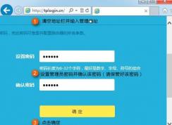双频云路由器如何设置上网？教你TP双频云路由器设置上网的方法