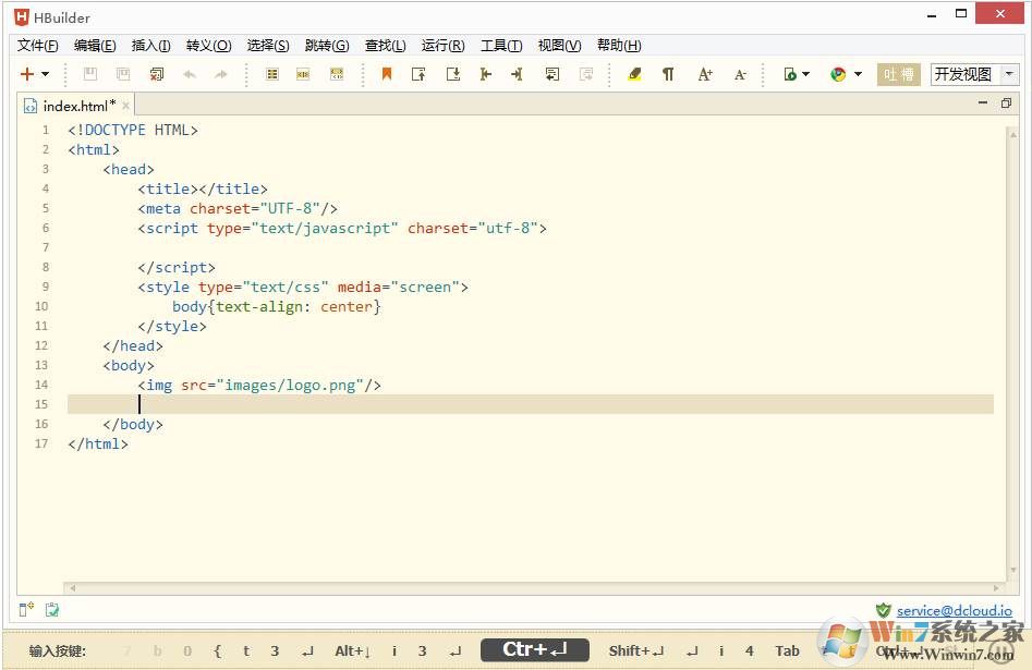 HBuilder(超强的HTML5编辑器APP开发工具) v9.08官方版