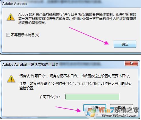 pdf如何加密？小编教你加密pdf文件的方法