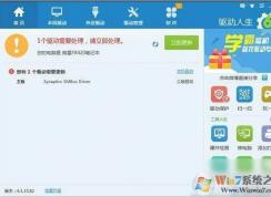 手机驱动怎么安装？Win7下安装手机驱动教程