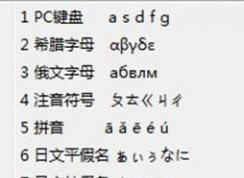 如何使用输入法输入大写数字？教你使用QQ输入法输入大写数字的方法