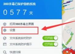 win7右键使用360杀毒扫描怎么删除？删除“使用360杀毒 扫描”的方法