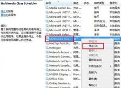 如何禁止mmcss服务？win10的mmcss怎么删除？