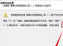 pdf文件取消加密？小编教你加密的pdf怎么解密