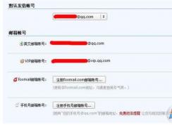 qq邮箱格式怎么写？qq邮箱怎么发邮件教程