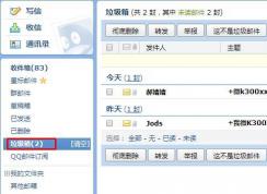 qq邮箱收不到邮件怎么解决？
