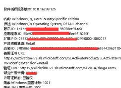 预装系统是正版系统吗？教你识别预装win10是否是正版的方法