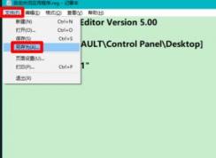 win10关机提示：正在关闭一个应用 并关机 该怎么办？