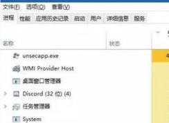 如何禁止unsecapp.exe？win10系统unsecapp.exe是什么进程