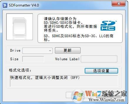 三星SD卡格式化修复工具 v4.0绿色版(解决三星SD卡无法格式化)