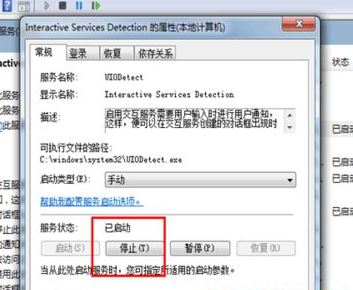 win7系统sgsetc.exe应用程序错误无法正常启动的解决方法