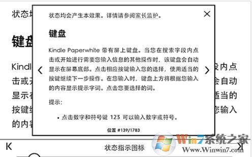 kindle怎么用?小编教你kindle简单使用方法