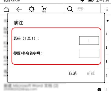 kindle怎么用?小编教你kindle简单使用方法