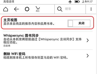 kindle怎么用?小编教你kindle简单使用方法