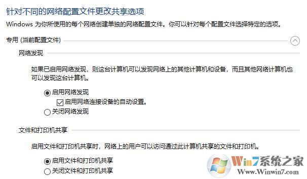 Win10 1803无需更改任何权限共享文件和打印机方法 