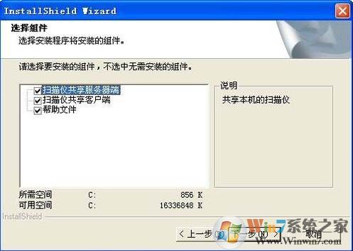 扫描仪共享软件Netscan v1.0中文版