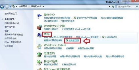 电脑蓝屏athr.sys怎么办？win7 蓝屏 athr.sys的解决方法