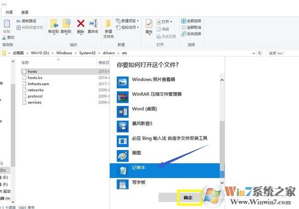 Win10系统IE提示主页设置已损坏修复方法