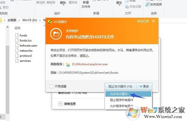 Win10系统IE提示主页设置已损坏修复方法