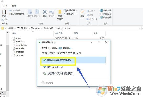 Win10系统IE提示主页设置已损坏修复方法