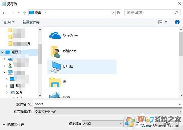 Win10系统IE提示主页设置已损坏修复方法