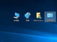 Win10桌面图标怎么显示