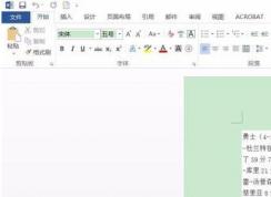 word2016文档无法朗读怎么办？教你Office开启文档朗读的操作方法