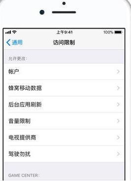 家长控制怎么设置？iphone手机设置家长控制的方法