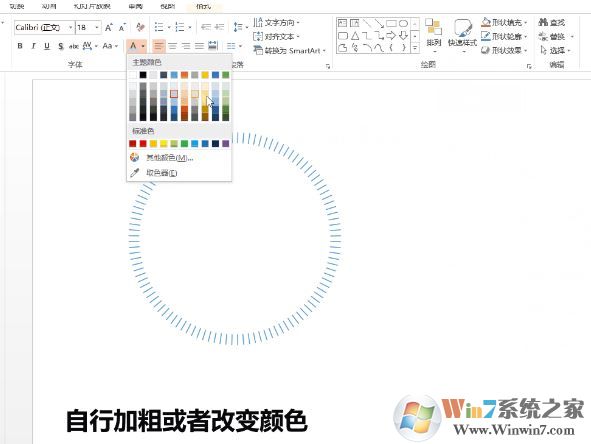 ppt制作技巧