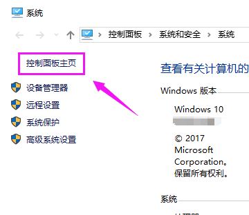 win10怎么禁止软件联网？教你禁止软件联网的方法