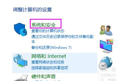 win10怎么禁止软件联网？教你禁止软件联网的方法