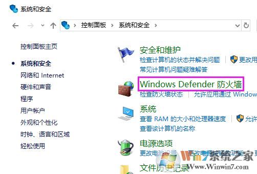 win10怎么禁止软件联网？教你禁止软件联网的方法