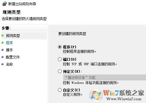 win10怎么禁止软件联网？教你禁止软件联网的方法