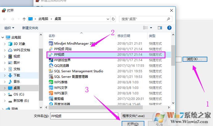 win10怎么禁止软件联网？教你禁止软件联网的方法