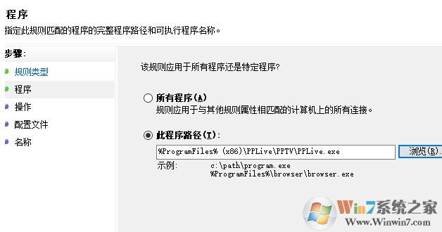 win10怎么禁止软件联网？教你禁止软件联网的方法