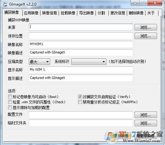 Gimagex中文版|WIM镜像制作备份还原工具 v2.2汉化绿色版 